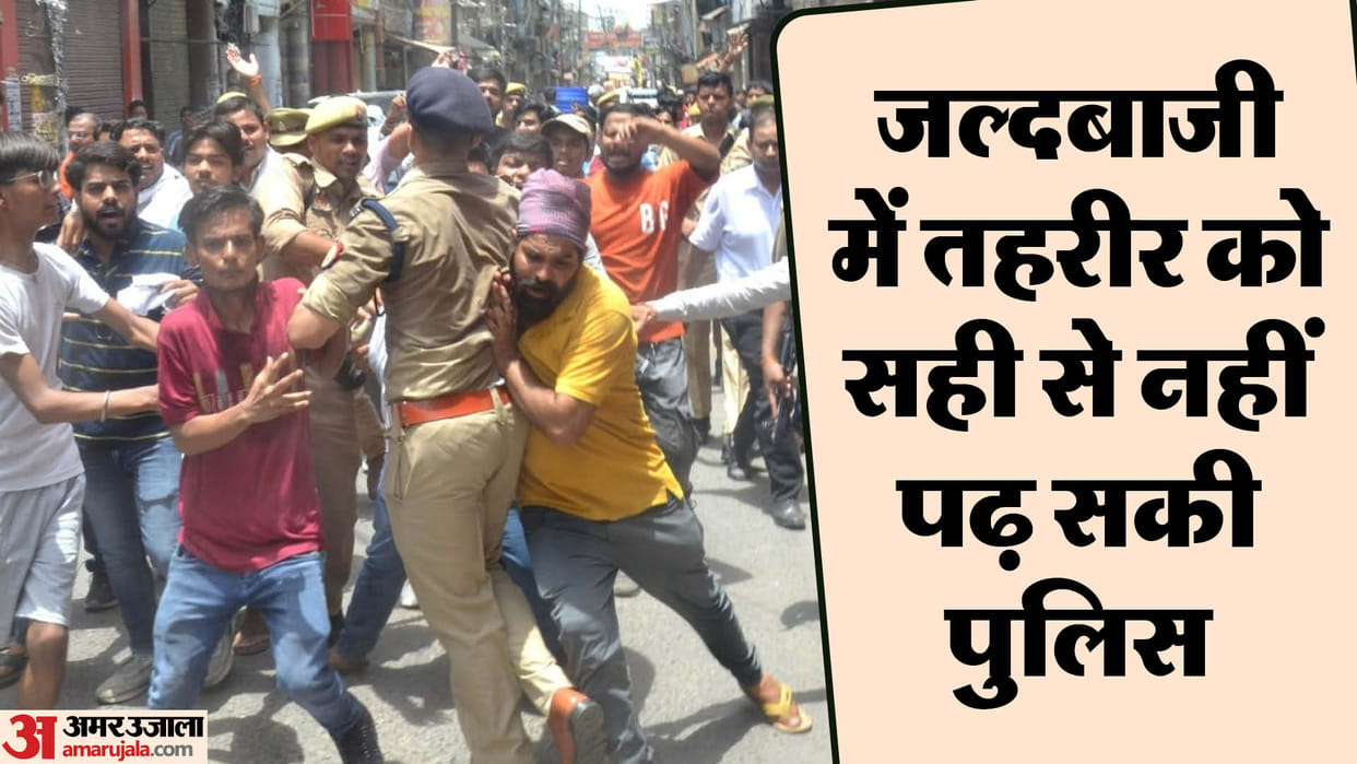 Tension in Aligarh mention of mob violence in case increased anxiety of officers