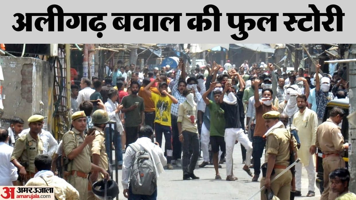 Aligarh incident Full story Chaos after death of a youth due to beating clash between both sides