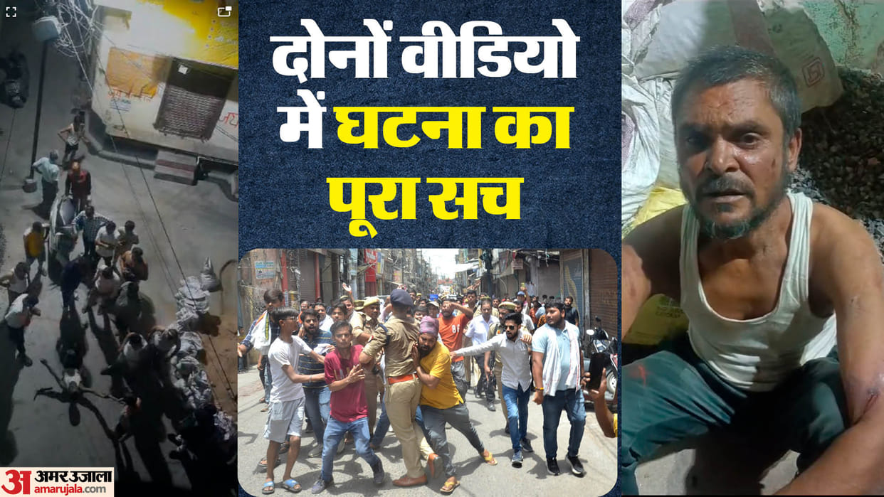 Tension in Aligarh Man beaten to death Two viral videos tell whole story of incident see video and photos