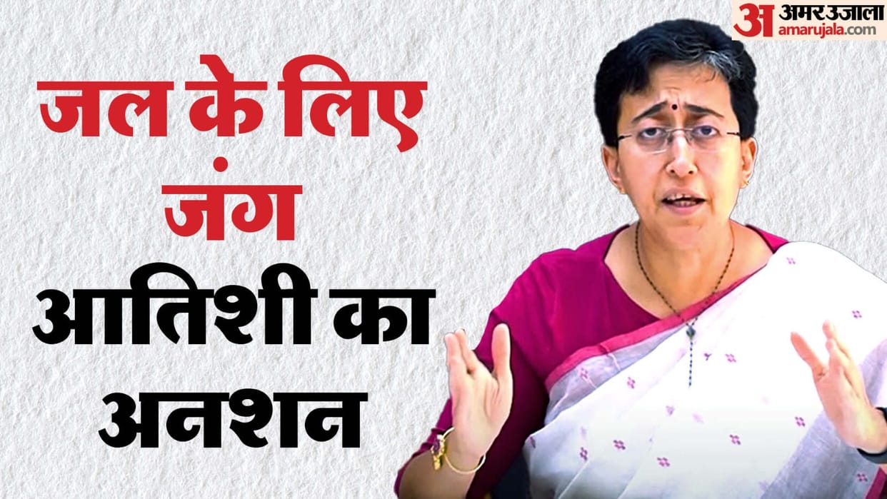 delhi minister Atishi start indefinite hunger strike from Friday demanding water for delhi