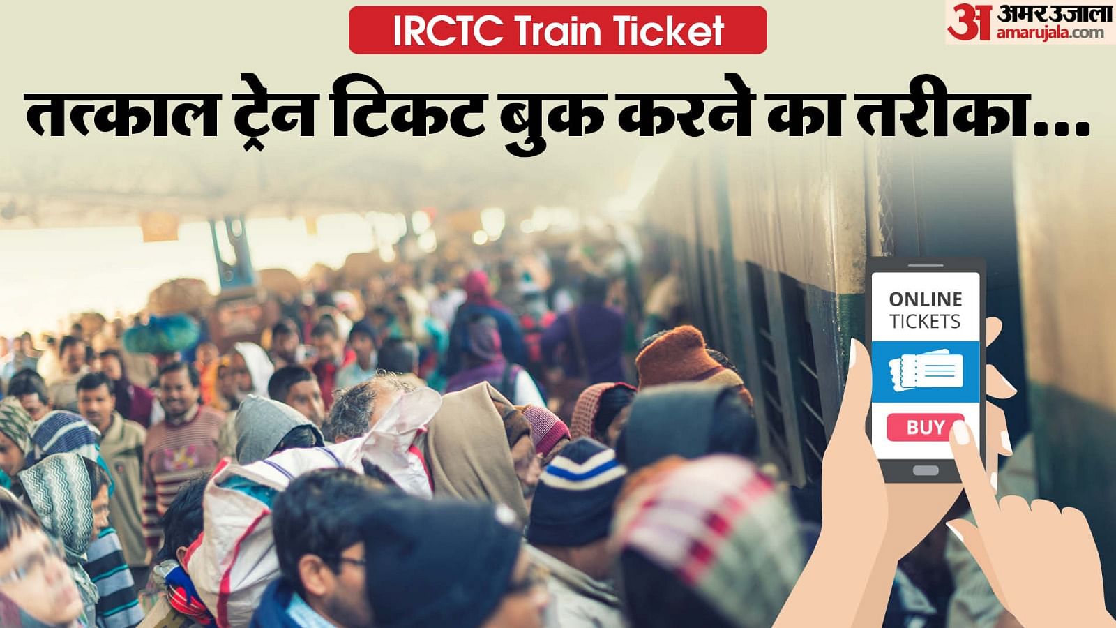 Indian Railways: How To Book Tatkal Train Ticket Online - Amar Ujala ...