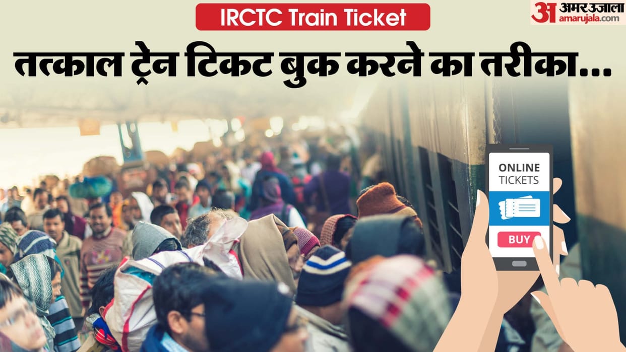 Indian Railways: How to book tatkal train ticket online