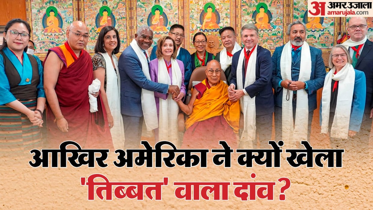 US Leaders meeting Dalai Lama in India and raising Tibet issue targeting China know the meaning and effects ne