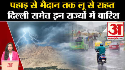 Weather News: It rained in many states including Delhi-NCR, people troubled by heat wave got relief.