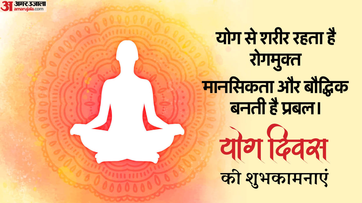 UP: Schools will be open on Yoga day.
