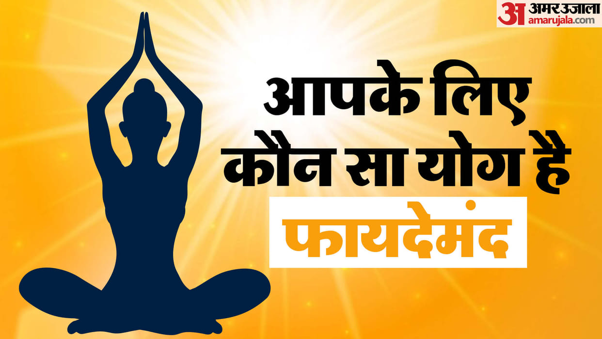 International Yoga Day 2024 Most Popular and Common Yoga Poses Benefits And Which Yoga is Best For You