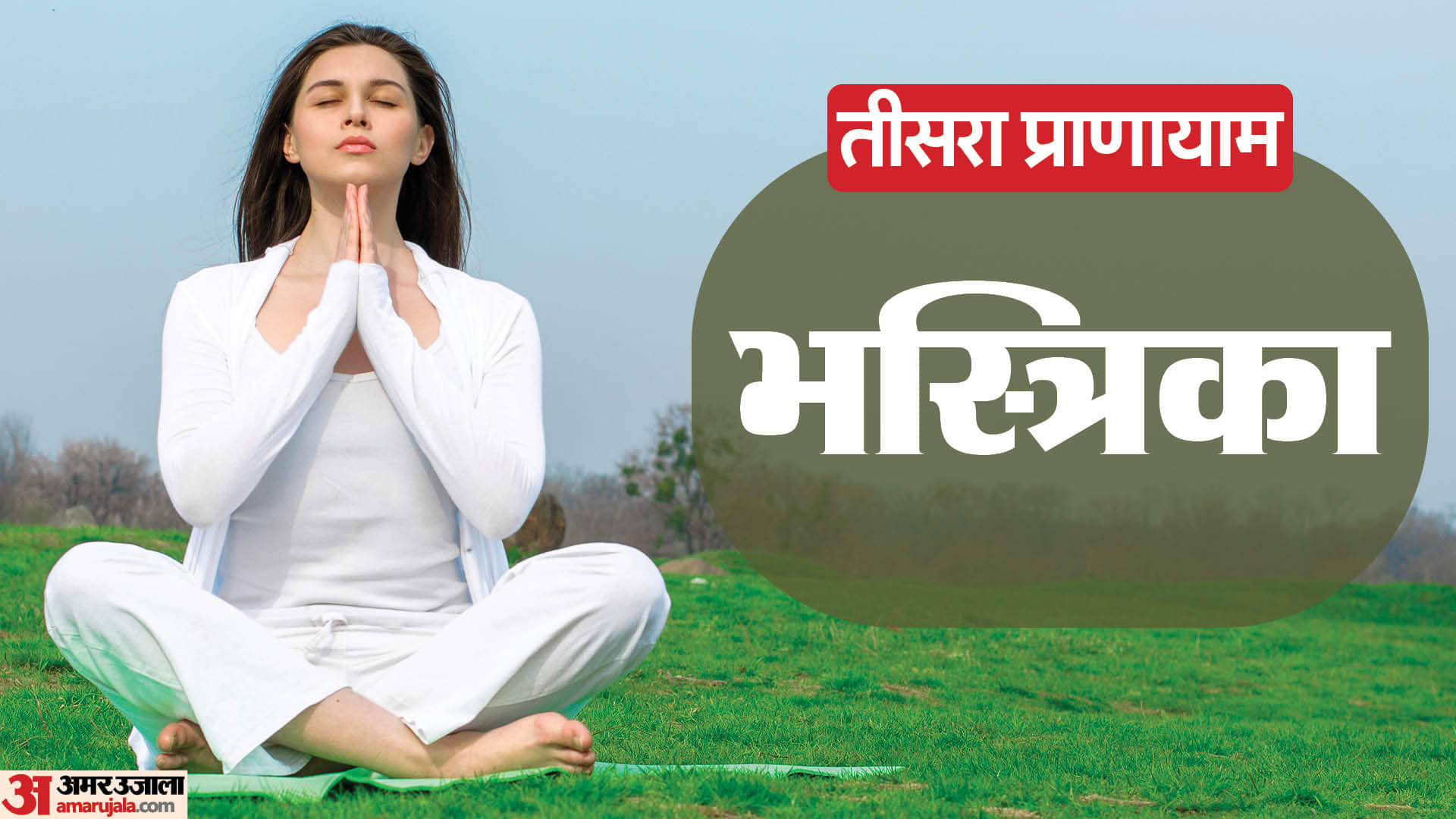 Winter Breathing Yoga For Cold Weather Healthy Lungs in Hindi