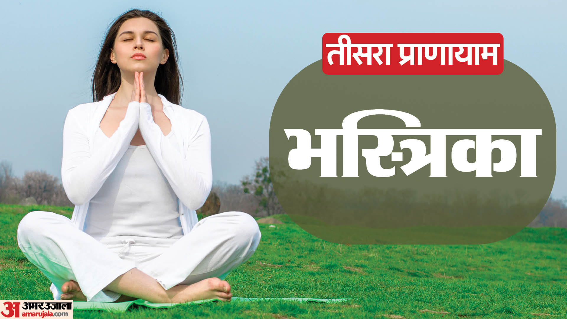 World COPD Day 2024 Yoga For COPD Pranayama and Asanas To Boost Lung Capacity
