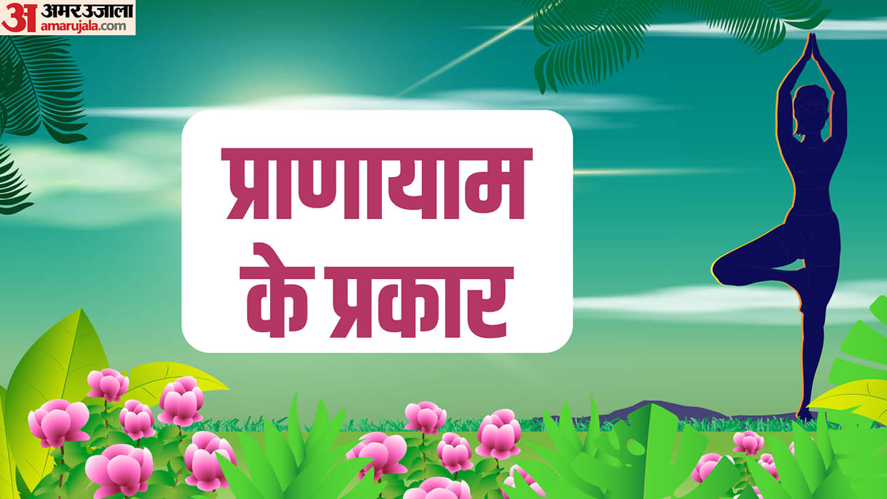 International Yoga Day 2025 Types of Pranayama and Their Benefits Check Yoga poses