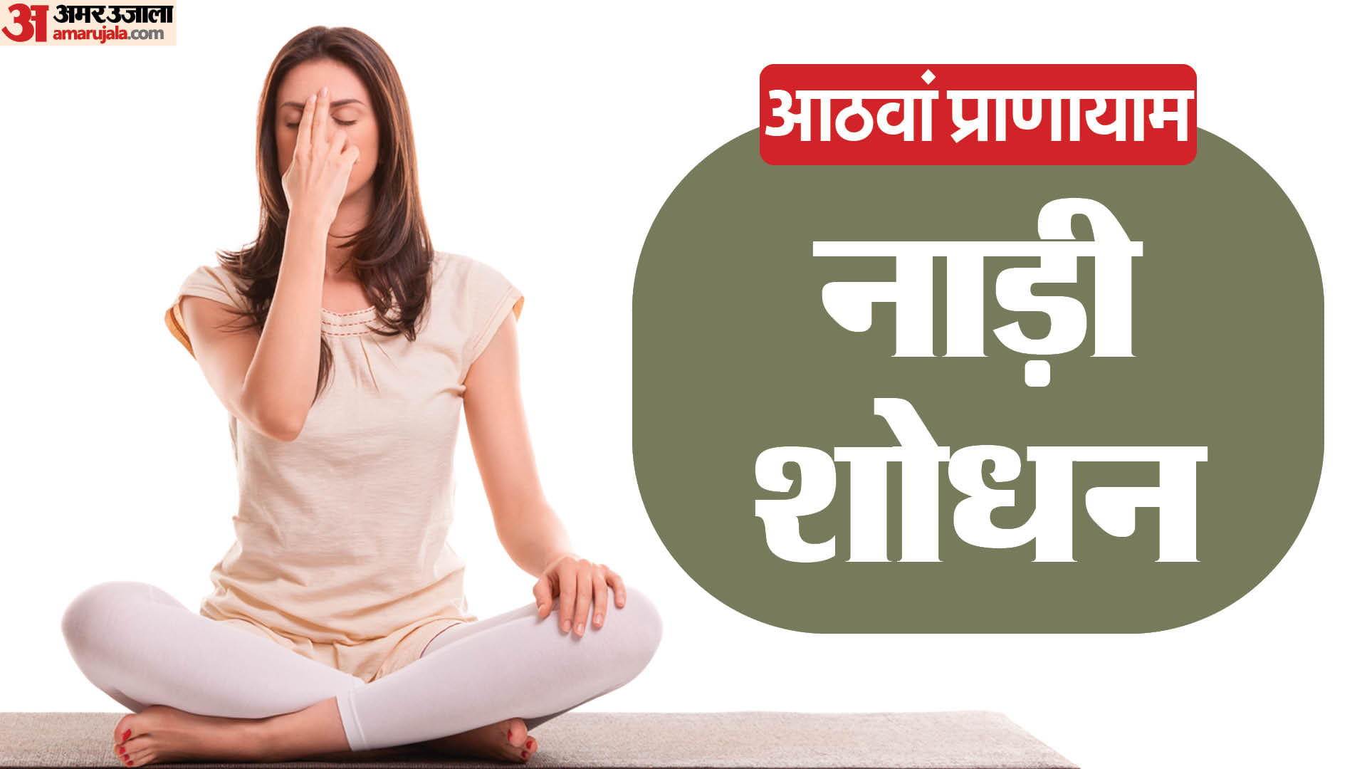 Best Yoga for Memory: 5 Yoga Poses and Pranayama for Better Focus And Cognitive Health