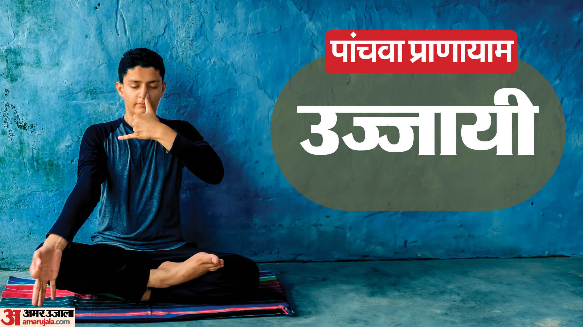 Best Yoga For thyroid Control yoga Poses in hindi
