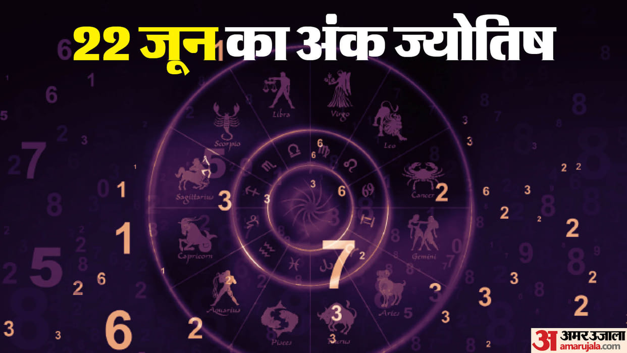 numerology prediction 22 June 2024 ank jyotish in hindi