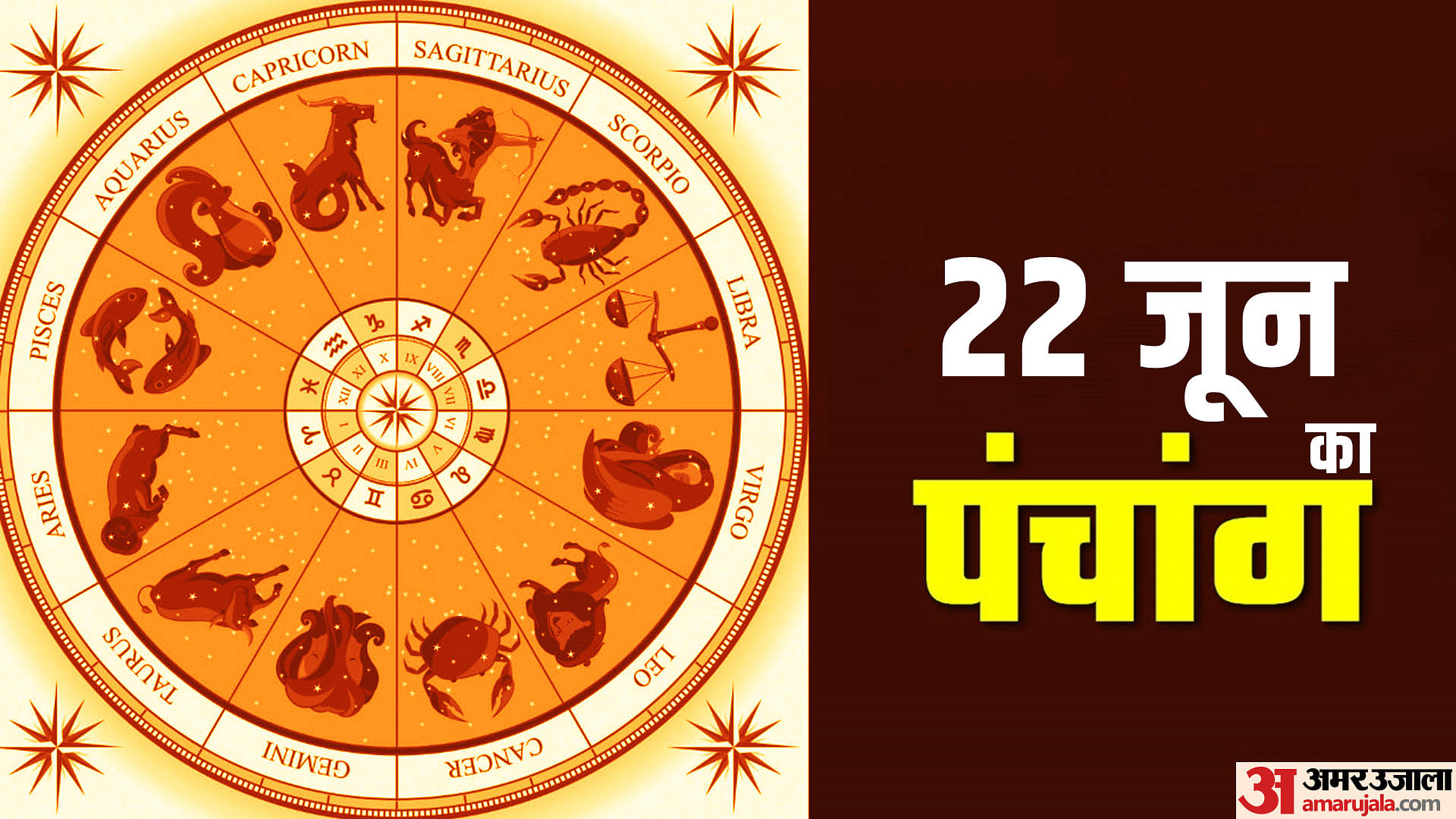 Aaj Ka Panchang Saturday Hindu Calendar Rahu Kaal Time Shubh Muhurat ...