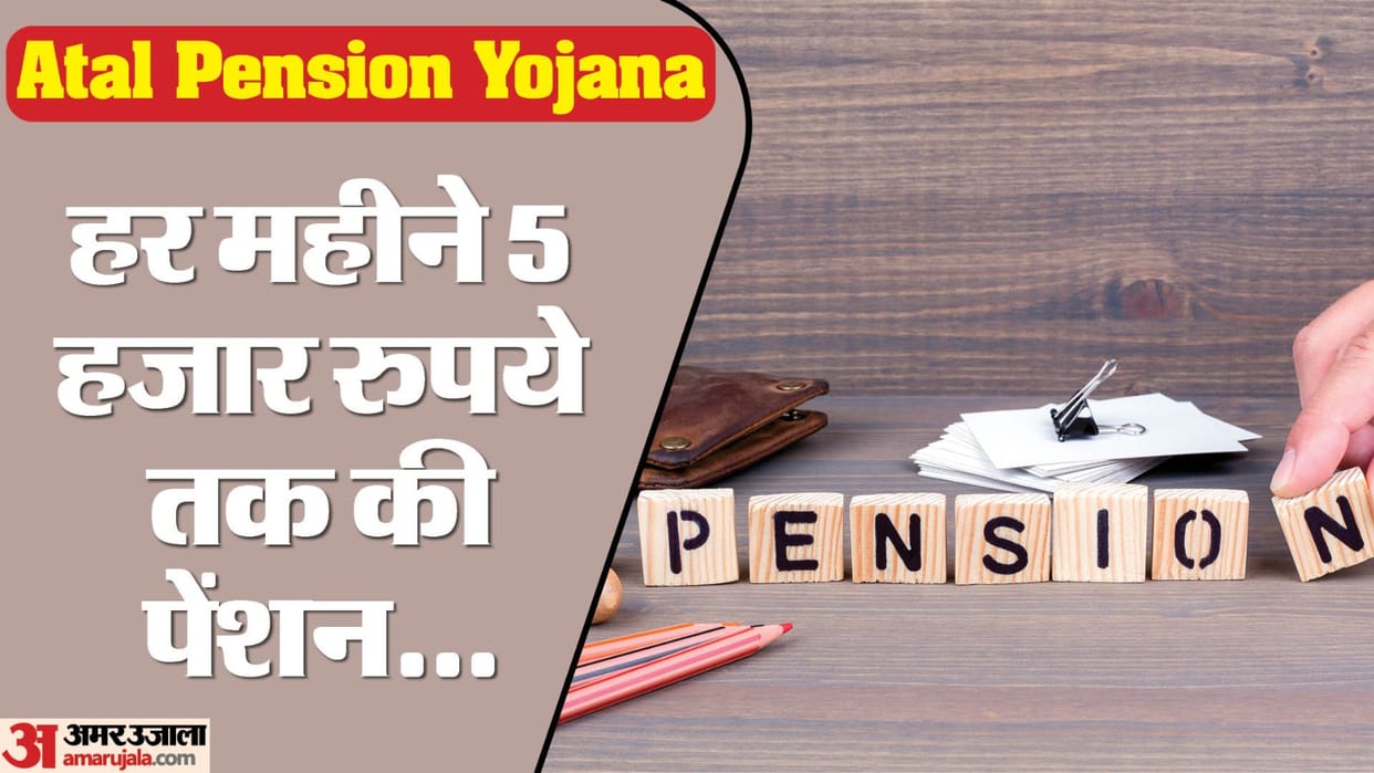 what is atal pension yojana and benefits details in hindi