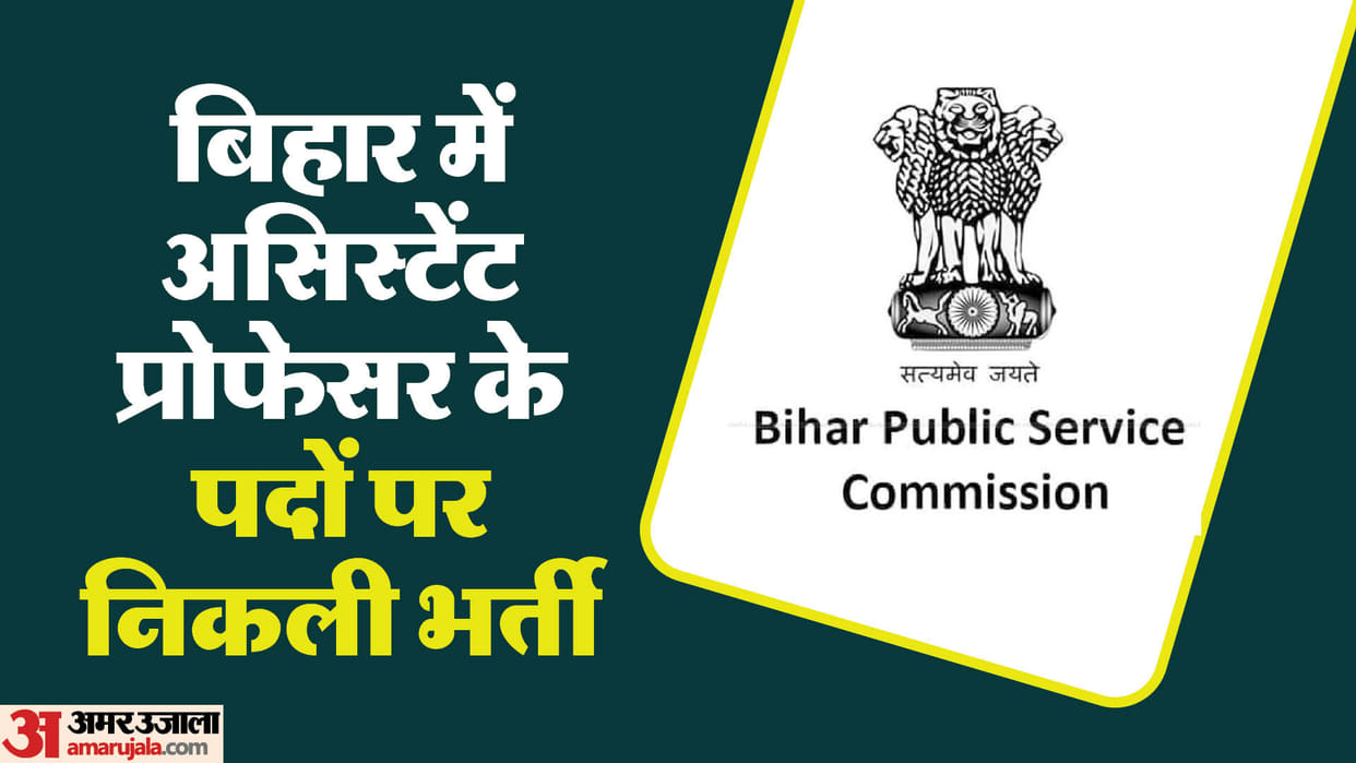BPSC Recruitment 2024: Bihar Assistant Professor application window open, apply here bpsc.bih.nic.in