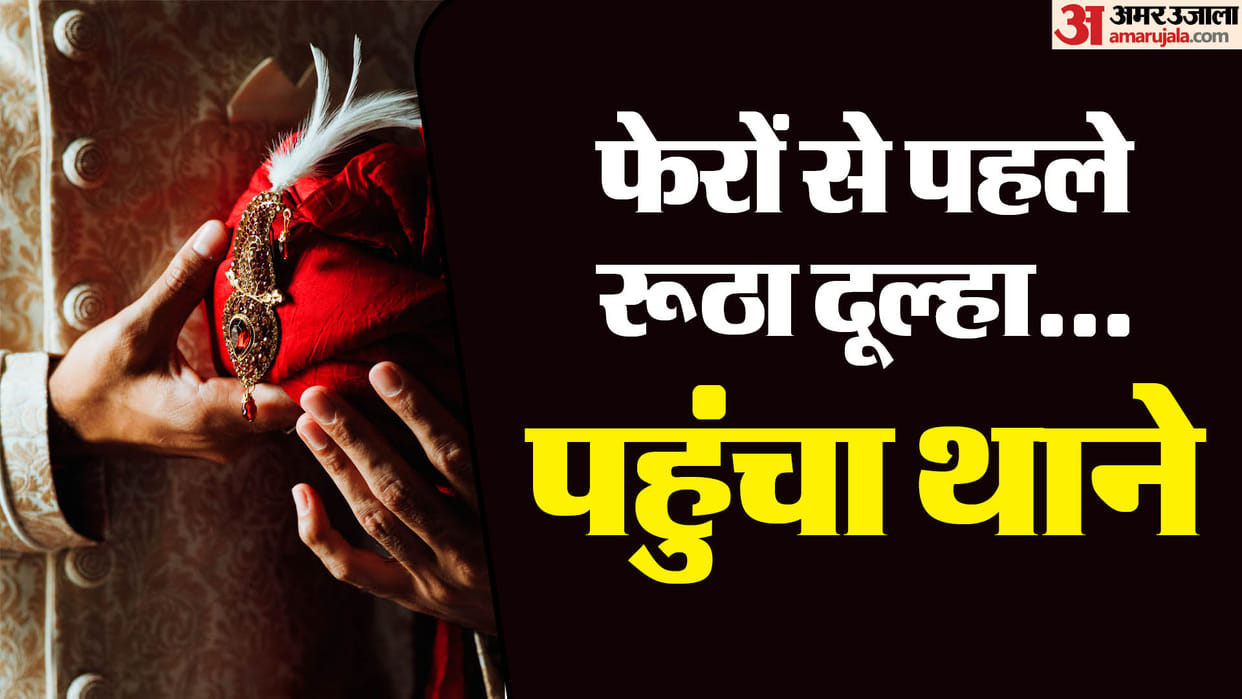 groom left the wedding and reached the police station in budaun