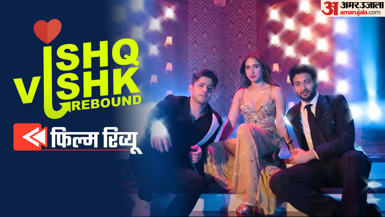 Ishq Vishk Rebound Review in Hindi by Pankaj Shukla Rohit Saraf Pashmina Roshan Jibraan Khan Nipun Dharmadhika