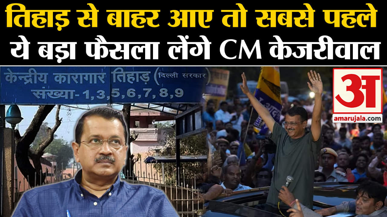 केजरीवाल