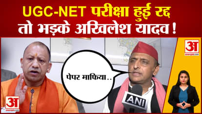 After NEET, there was a disturbance in UGC-NET too, Akhilesh Yadav made serious allegations against BJP, see w