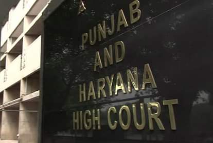 पंजाब एवं हरियाणा हाईकोर्ट
