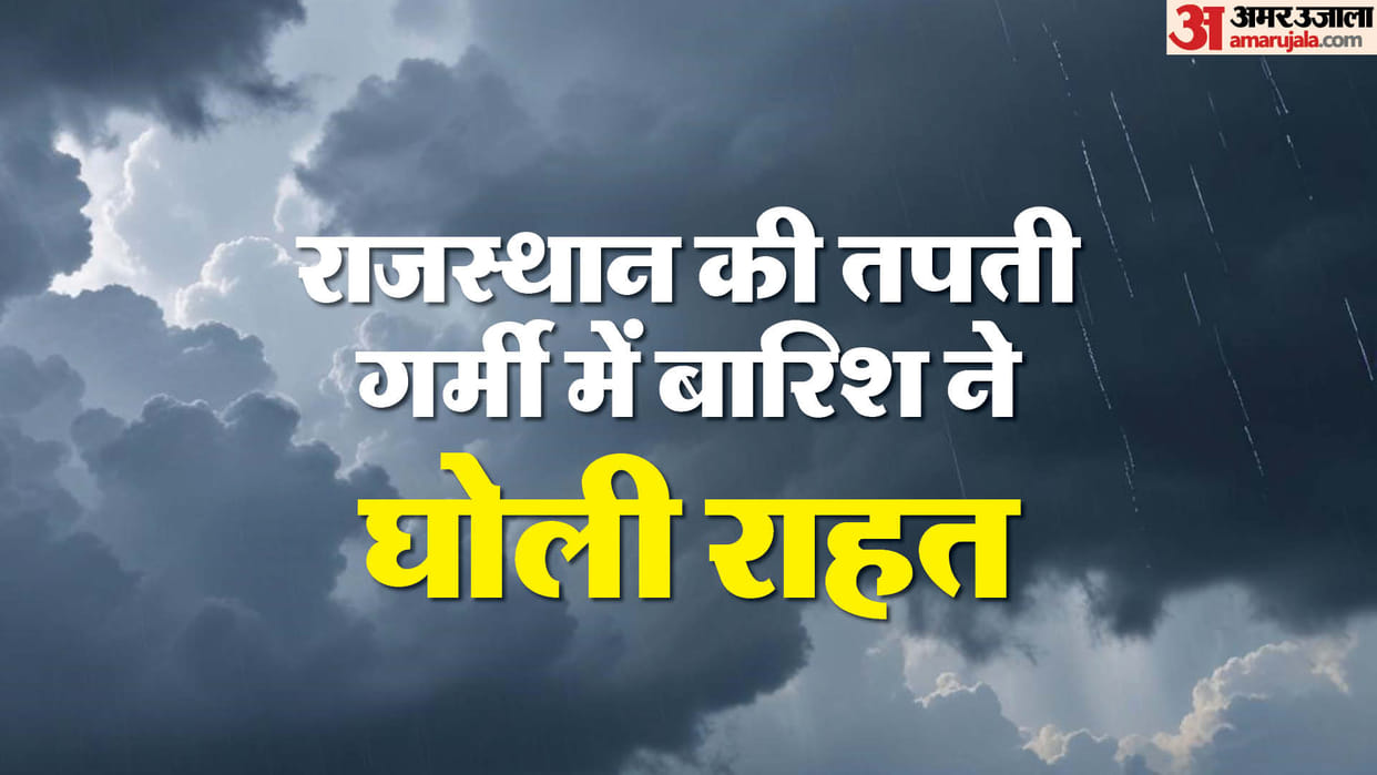 Rajasthan Weather Forecast Today: IMD Alert for Rain in Jaipur Churu Jaisalmer Udaipur Kota Mausam News