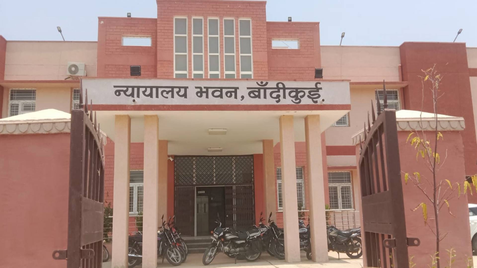बांदीकुई एडीजे कोर्ट