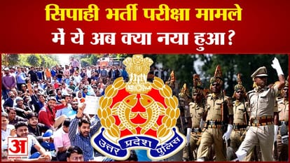 Constable Recruitment Exam: Apart from free bus service, there will be these changes this time, this exam will