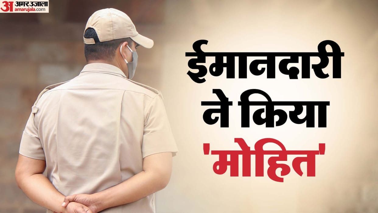 up police constable found 10 rupee coin on road brought it to the police station and deposited it in the store