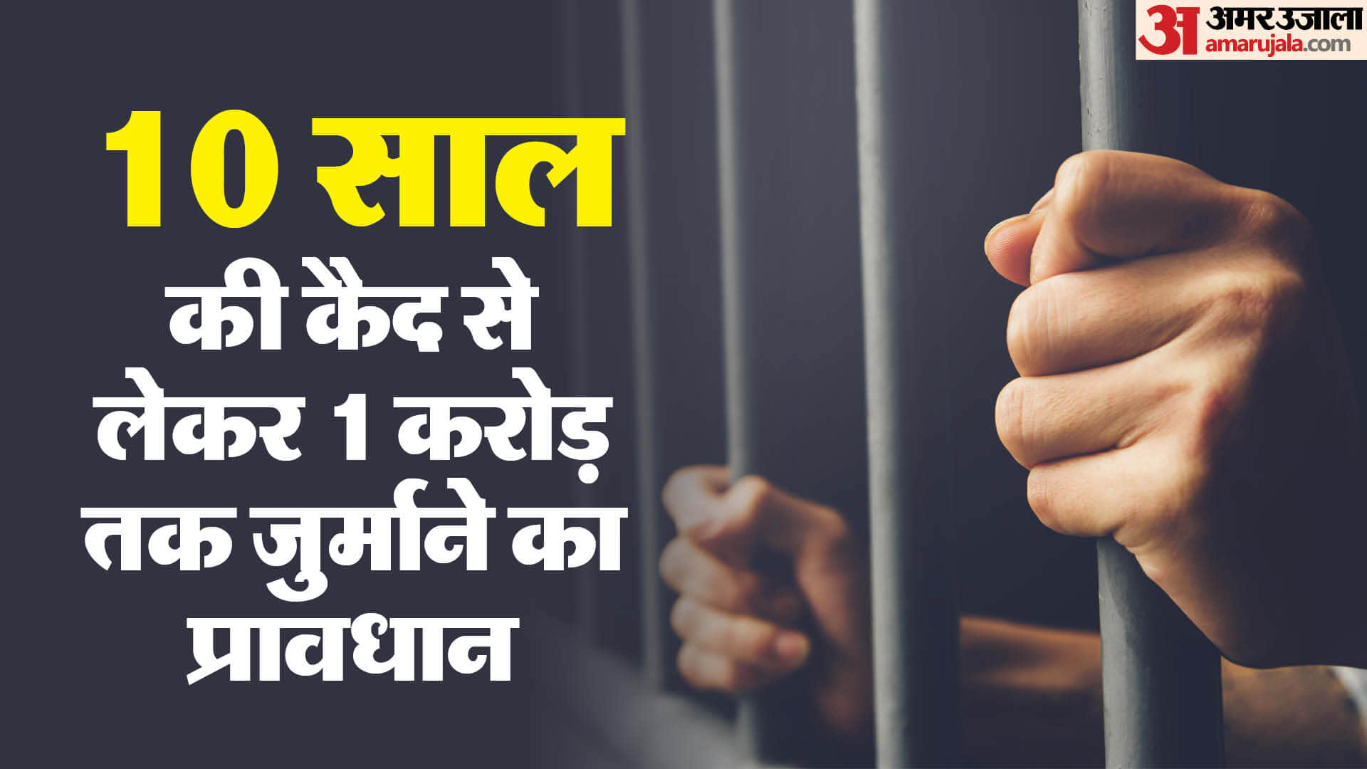 What is Anti Papaer Leak Law, On which Examinatons it will apply; Know prevention of nfair Means act, 2024