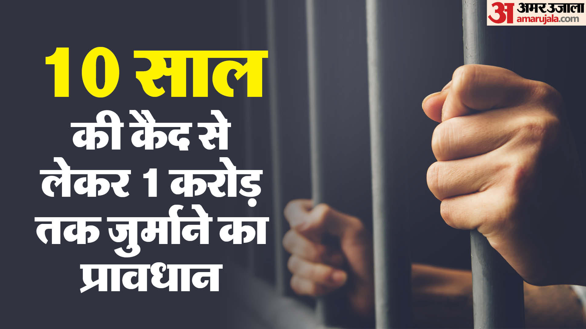 What is Anti Papaer Leak Law, On which Examinatons it will apply; Know prevention of nfair Means act, 2024