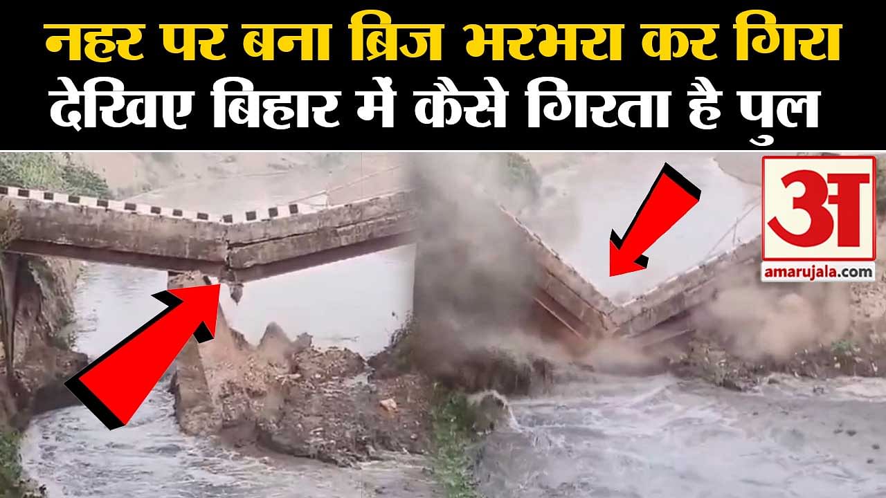 Bihar Bridge Collapse Another Bridge In Bihar Collapses Into Gandak