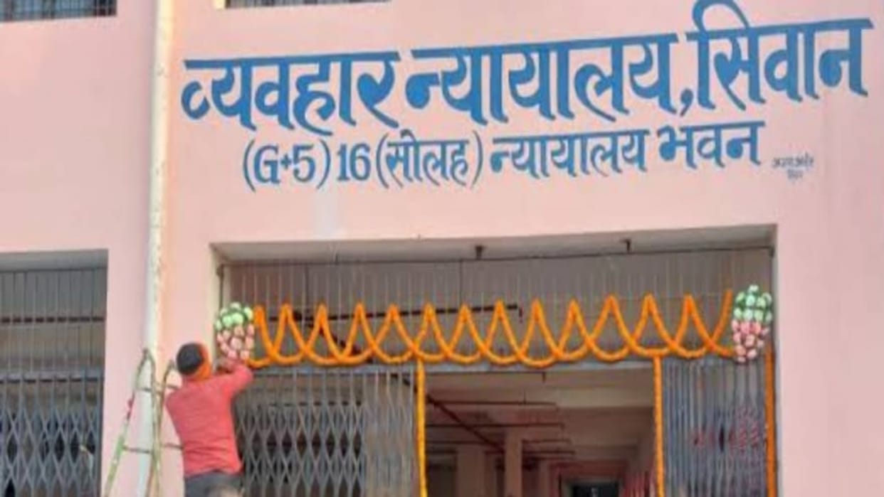 Bihar News: Siwan court sentenced four accused in gang rape case to 20 years in jail