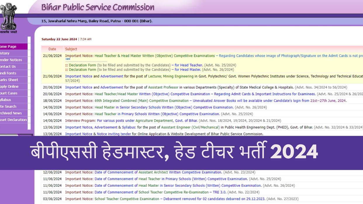 BPSC headmaster, head teacher 2024 candidates have to rectify images in application; issues guidelines