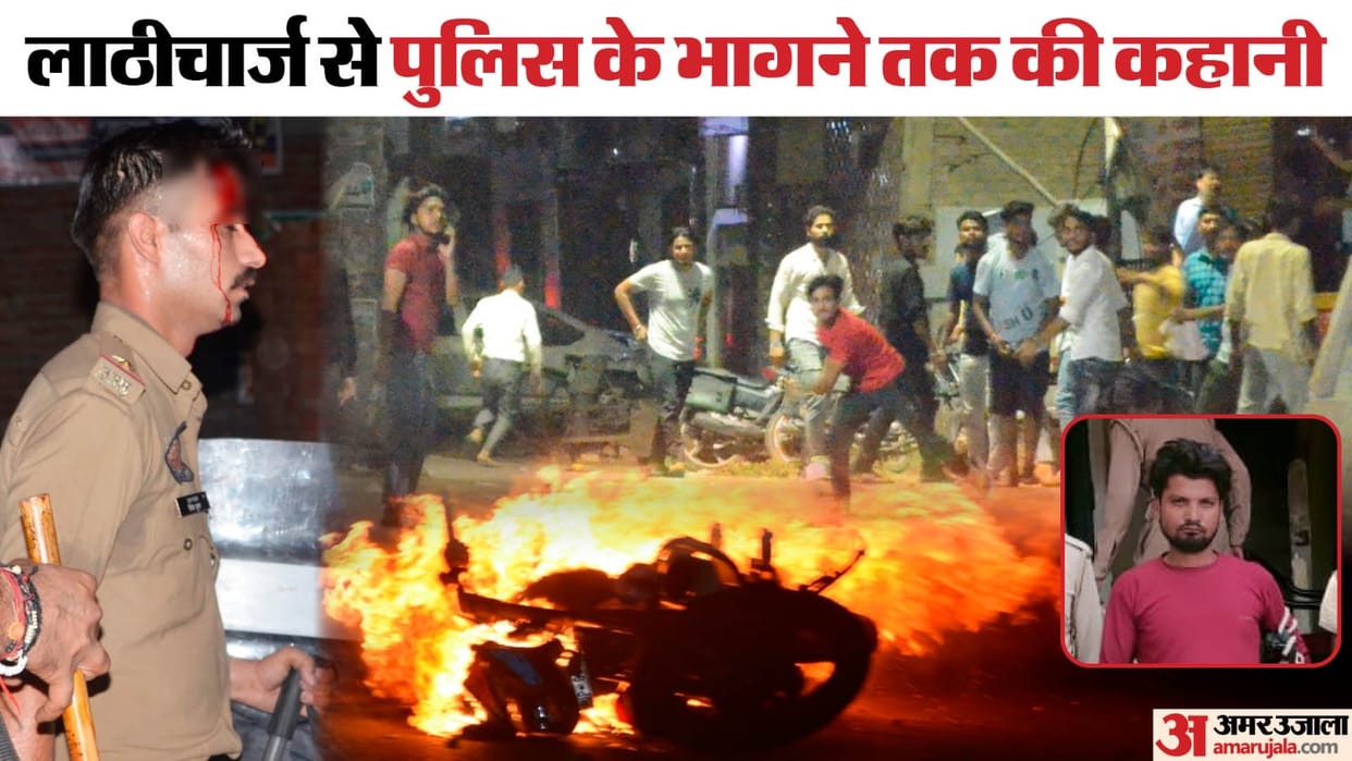 Firozabad Crime: Uproar over Prisoners Death in Firozabad, Mob Pelted Stones at Police, Firing And Bike Burnt