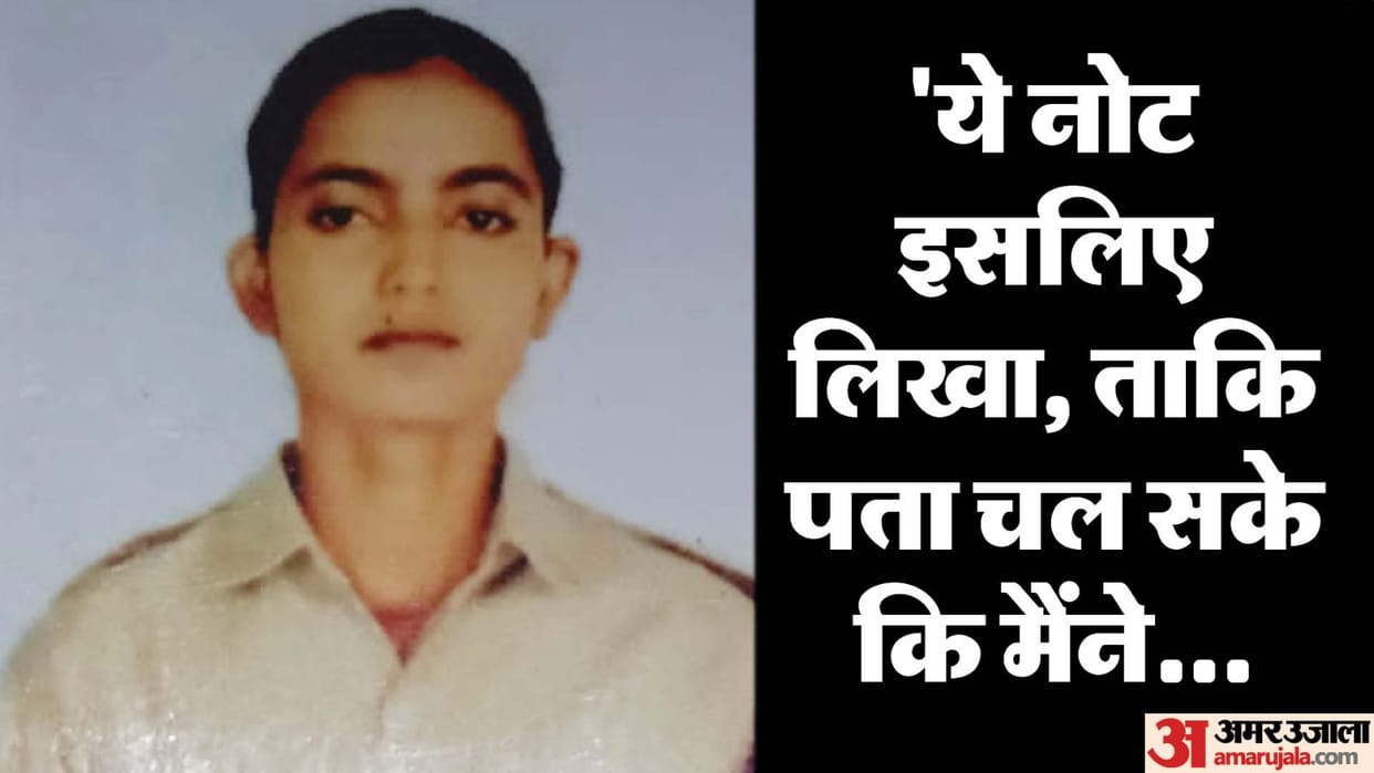 Frustrated by not getting scholarship a student in Jhansi committed suicide expressed her pain in suicide note
