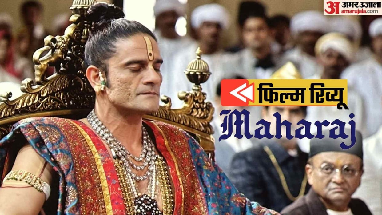 Maharaj Movie Review in Hindi by Pankaj Shukla Junaid Khan Jaideep Ahlawat Shalini Pandey Sharvari Wagh