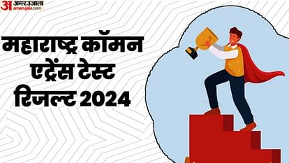 Maharashtra: MH-CET के आयुक्त का दावा- परीक्षा के नतीजे पारदर्शी, छात्रों-अभिभावकों के संदेह दूर किए MHT-CET exam pattern fully transparent, all queries from students, parents resolved: Official