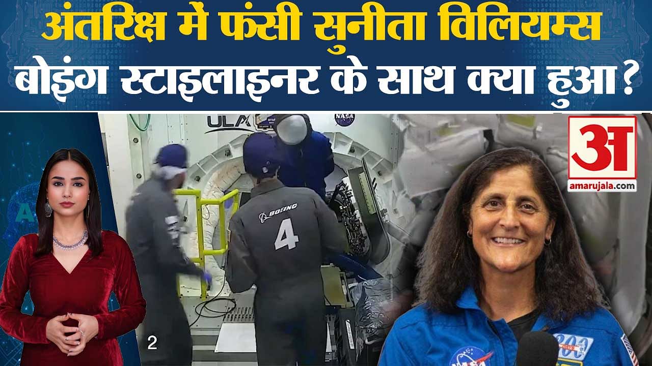 Nasa Astronaut Sunita Williams Stuck In Space, Know What Is Happening