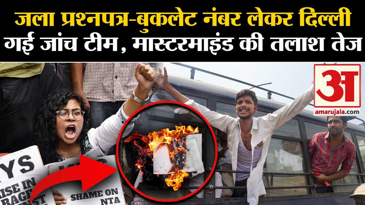 Greater Noida: Ravi Attri, lodged in Meerut jail, may be the mastermind of NEET paper leak