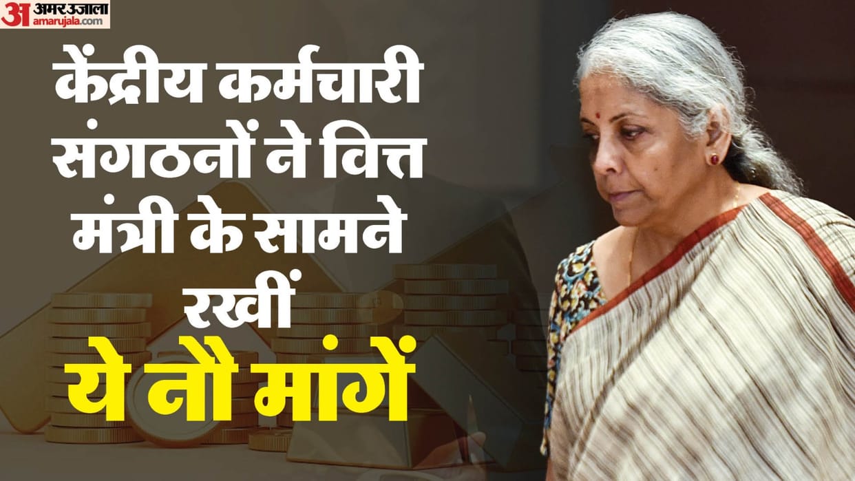 Budget 2024 Pre Meet with States OPS Income Tax 8th Pay Commission Government Employees demands news and updat