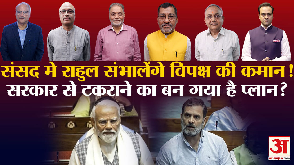 Khabron Ke Khiladi: How will Lok Sabha run will Rahul Gandhi become leader of the opposition Know all about it