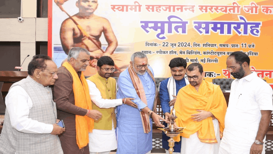 Yuva Chetna organised memorial ceremony of Swami Sahajanand Saraswati in Delhi