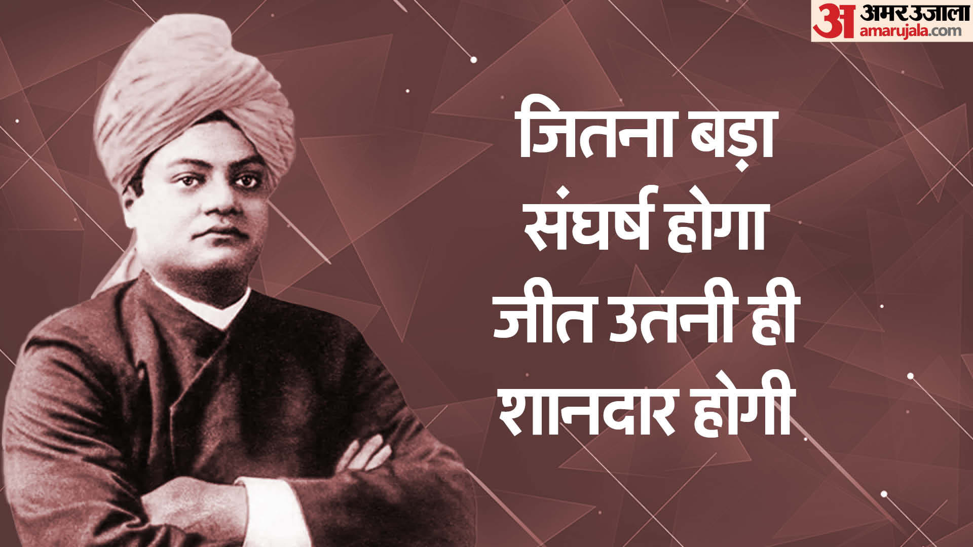 Swami Vivekananda Quotes for life and Success in Hindi