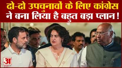 Congress has made a big plan for two by-elections!