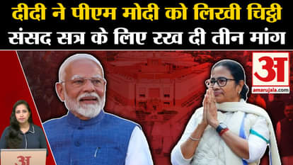 TMC vs BJP: Why did Mamta Banerjee write a letter to PM Modi, chances of the Parliament session being turbulen