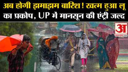 Weather Update: Heat wave ends in Uttar Pradesh, monso