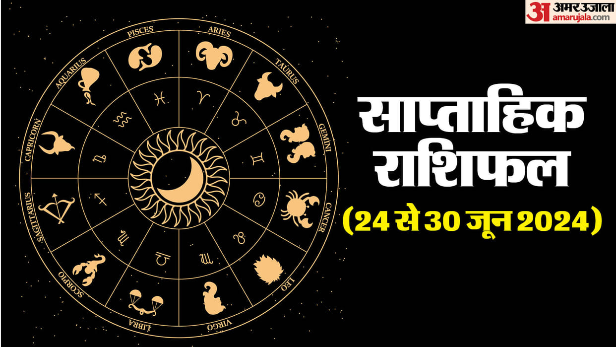 weekly horoscope saptahik rashifal 24 to 30 june 2024 know predictions of all zodiac signs