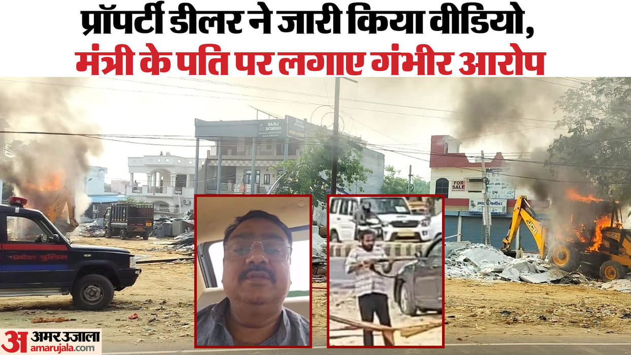 Bareilly Firing Case accused property dealer Rajiv Rana released a video