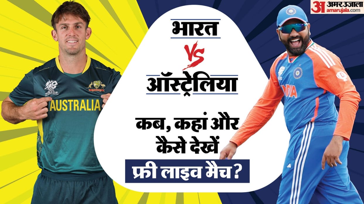 IND vs AUS Live Streaming Telecast: T20 World Cup Super 8 When, Where and How to Watch India vs Australia