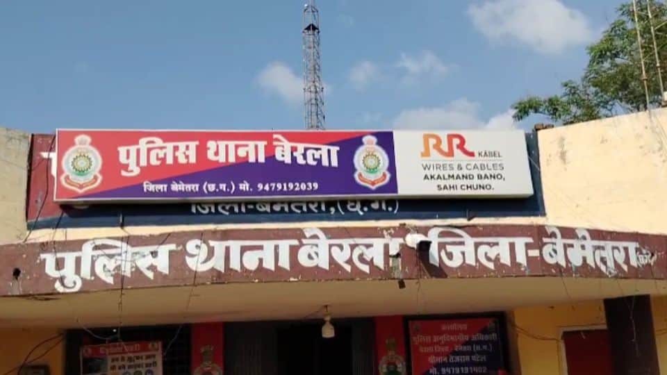 बेरला थाना
